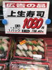 「本日のおすすめ！釧路スーパーヒロセ」