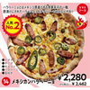 【人気No.2】メキシカンハラペーニョ