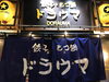 「まいづる地域商品券（まいづるプレミアム付商品券）使ってきました！」