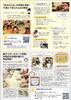 習い事特集「お待たせしました！『子育て応援Book2020春夏号』発行！！」