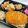 トンカツ・カラアゲ弁当