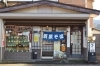 そば処 よしみや うどん そば 蕎麦 まいぷれ 魚沼 南魚沼