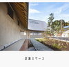 「【上山建設／施工事例】佐嘉平川屋 武雄温泉本店」