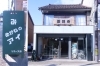 看板を目印にお越しください「めがねのアイ」