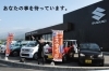 「株式会社スズキ自販愛媛」すべての出会いに感謝　　皆様に愛され、信頼される会社を目指して★
