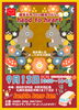 「9/13(日)はサウンドイベント【Jamble Jump Jam】へ♪」