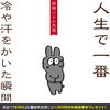 投稿バトル天国 531号「フリーペーパーHoo-JA！vol.531(10月10日号) 配布中です」