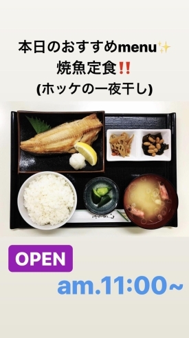 焼魚定食「本日6/7(日)は、『緑内障を考える日』です。本日のおすすめmenuは✨焼魚定食……¥850-(ホッケの一夜干し)です。(◍˃̶ᗜ˂̶◍)ﾉ"」