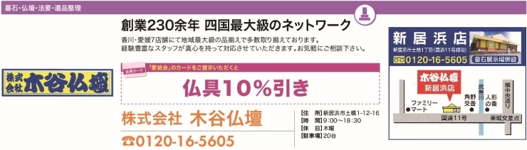 「あいゆい通信vol.6協賛店様を紹介します！」