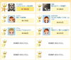 「JOYSOUND うたスキ店内ランキング(1/26～2/1)結果発表！」