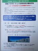 「『うらやすマンションふぉーらむ２０１５～災害イマジネーション力があなたの身を守る～（浦安市）』」