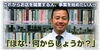 「2015 創業実践塾　公開セミナー　これからお店を開業する人、事業を始めたい人へ」