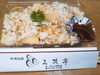 【売切御免】筍ご飯　500円「テイクアウトはじめました。」