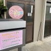 川口市西川口3-12-5 2F