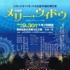 9月になってしまいました!!!