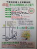 「『無料法律相談会（浦安市）』」