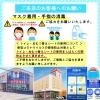 「5月13日（金）愛媛新聞 折込チラシに登場♪」