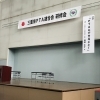 ②研修会、会場設営（タイトル）「６月後半 仕事記録」