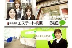 「エステート杭瀬」不動産にまつわるあらゆるご用命ならエステート杭瀬まで