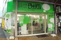 ピタットハウス杭瀬店は緑の看板が目印です。「エステート杭瀬」