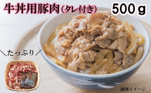 「手軽に美味しく♪牛丼・豚丼セット【簡単調理】」