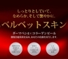 ベルベットスキンは色々な薬剤を浸透させ、目的別に治療します「形成外科 白山クリニック」