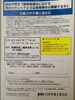 「『秘密保護法における国会のチェックと公益通報制度は機能するか（院内学習会）』」