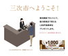 「お得な！ 食事券付き宿泊プランキャンペーンのご案内」