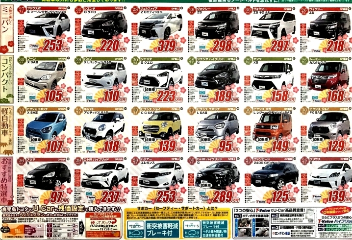 鹿児島トヨタ新春初売りセール 鹿児島トヨタ自動車 株式会社 グリーンフィールド隼人店のニュース まいぷれ 霧島 姶良 鹿児島トヨタ新春初売りセール 鹿児島トヨタ自動車 株式会社 グリーンフィールド隼人店のニュース まいぷれ 霧島 姶良