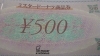 ミスタードーナツ商品券 お買取りしました 店頭にてお買得価格で販売中です ディズニーチケット 商品券 ギフトカード 切手 印紙 の買取と販売は大黒屋 ﾀﾞｲｺｸﾔ 金町北口店へ チケット大黒屋 金町北口店のニュース まいぷれ 葛飾区