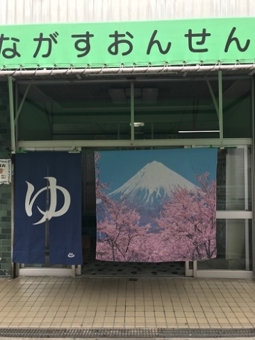 「長洲温泉」日々の疲れを流して体と心を芯からホッとリラックス。