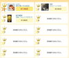 「チャレンジするなら今がチャンス!?JOYSOUND うたスキ店内ランキング(2/2～2/8)結果発表！」
