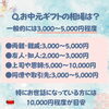 「【お中元豆知識第2弾】お中元は誰に贈る？贈る相手別に気を付けることをご紹介します」