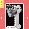 ミラブルzero