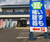 大きな看板が目印です「【GW営業日】5/3(土)～6(火)は営業します(予約のみ）」