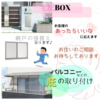 お住いの「あったらいいな」をカタチにします「有限会社エクステリア・フジシロ」