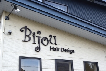 「Hair Design Bijou」