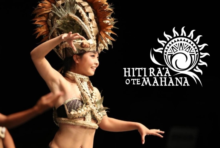 「HITIRA' A O TE MAHANA」南国のリズムで楽しく学ぶ！　久米川のタヒチアンダンススクール