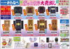「春のお彼岸大売出し開催!!」