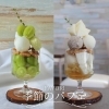 【出雲】Cafe ＆ Rest FAVORI （ファヴォリ）