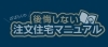 「ぱぱらくLab.」「ままがらくになれば、ぱぱがらくになる」がポリシーです