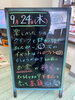 「シルバーウイークで遣い過ぎちゃったら(*^^)v」