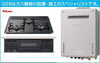 「キッチンリフォーム、給湯器交換、トイレ、店舗改装、お気軽にご相談下さい。皆様の安全・便利かつ快適な生活のため、GSS（ガス機器設置スペシャリスト）の資格取得者が施工。」
