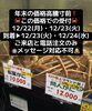 「年末前の最終チャンス！価格高騰直前の松葉ガニ特別受付を限定実施いたします」