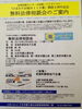 「『法律相談センター 全国統一ナビダイヤル「ひまわりお悩み１１０番」 開設２周年記念 無料法律相談会』」