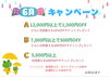 🪷6月キャンペーン「気圧の変化で体調不良続出」