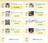 「チャレンジするなら今がチャンス!?JOYSOUND うたスキ店内ランキング(2/9～2/15)結果発表！」