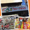 「江戸川区内の素敵なお店をご紹介♪韓国食材『信濃』」