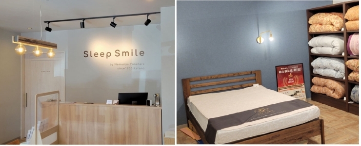 「寝具小売 Sleep Smile(スリープスマイル）」快適な眠りを求めておられる方は、是非ご相談ください！