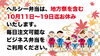 ヘルシー弁当は、10月19日迄お休みします。「１０月１７日のお弁当🍱」